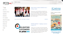 Desktop Screenshot of pccij.or.jp